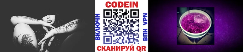 мега ССЫЛКА  Пролетарск  Кодеиновый сироп Lean напиток Lean (лин) 
