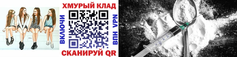 Героин хмурый  Пролетарск 