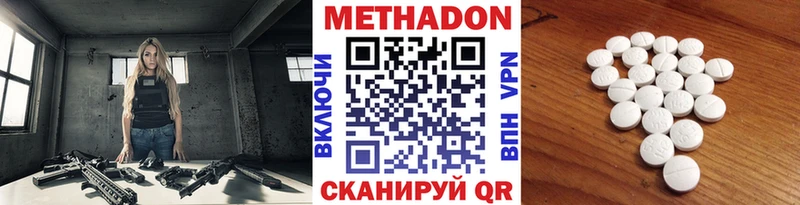 Метадон белоснежный  наркошоп  Пролетарск 